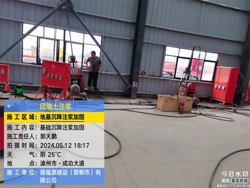 连州地基下沉注浆加固后的房屋稳固性评价